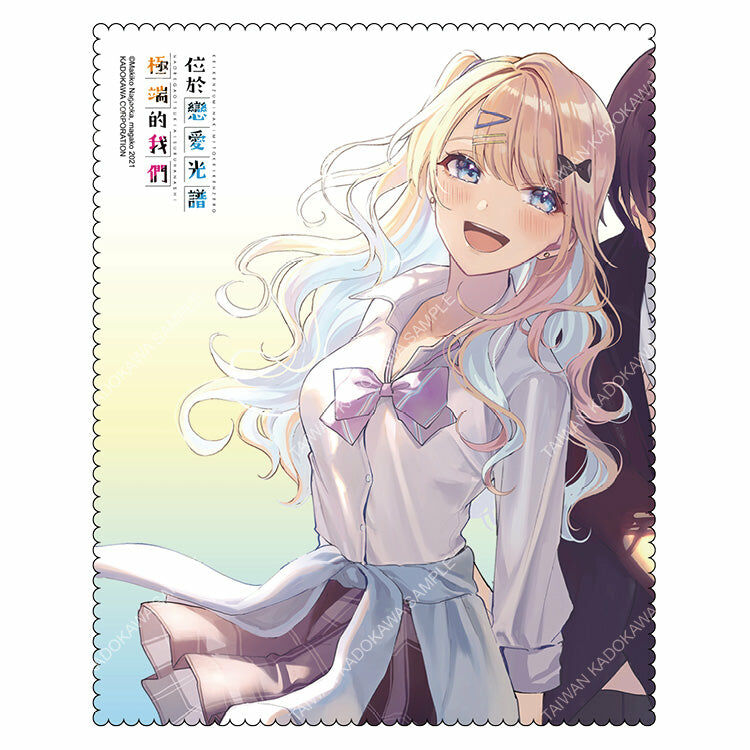 位於戀愛光譜極端的我們(原作) 拭鏡布 A