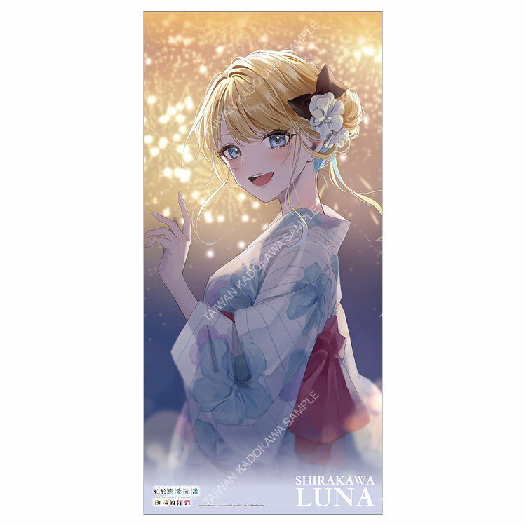 位於戀愛光譜極端的我們(原作) 長型掛軸 A