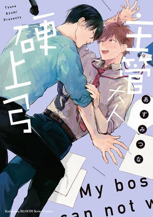 主管大人硬上弓