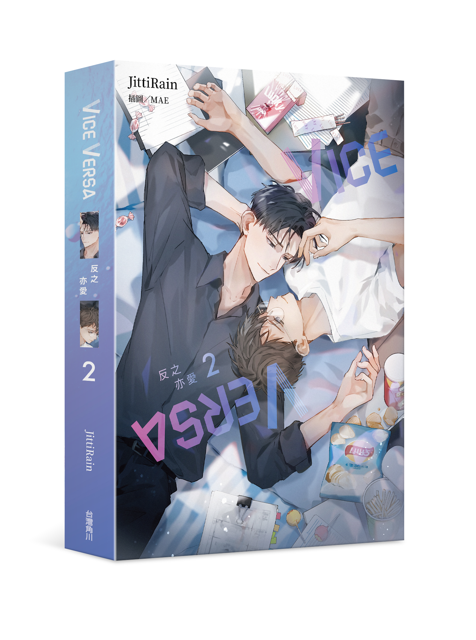 VICE VERSA 反之亦愛 (2)