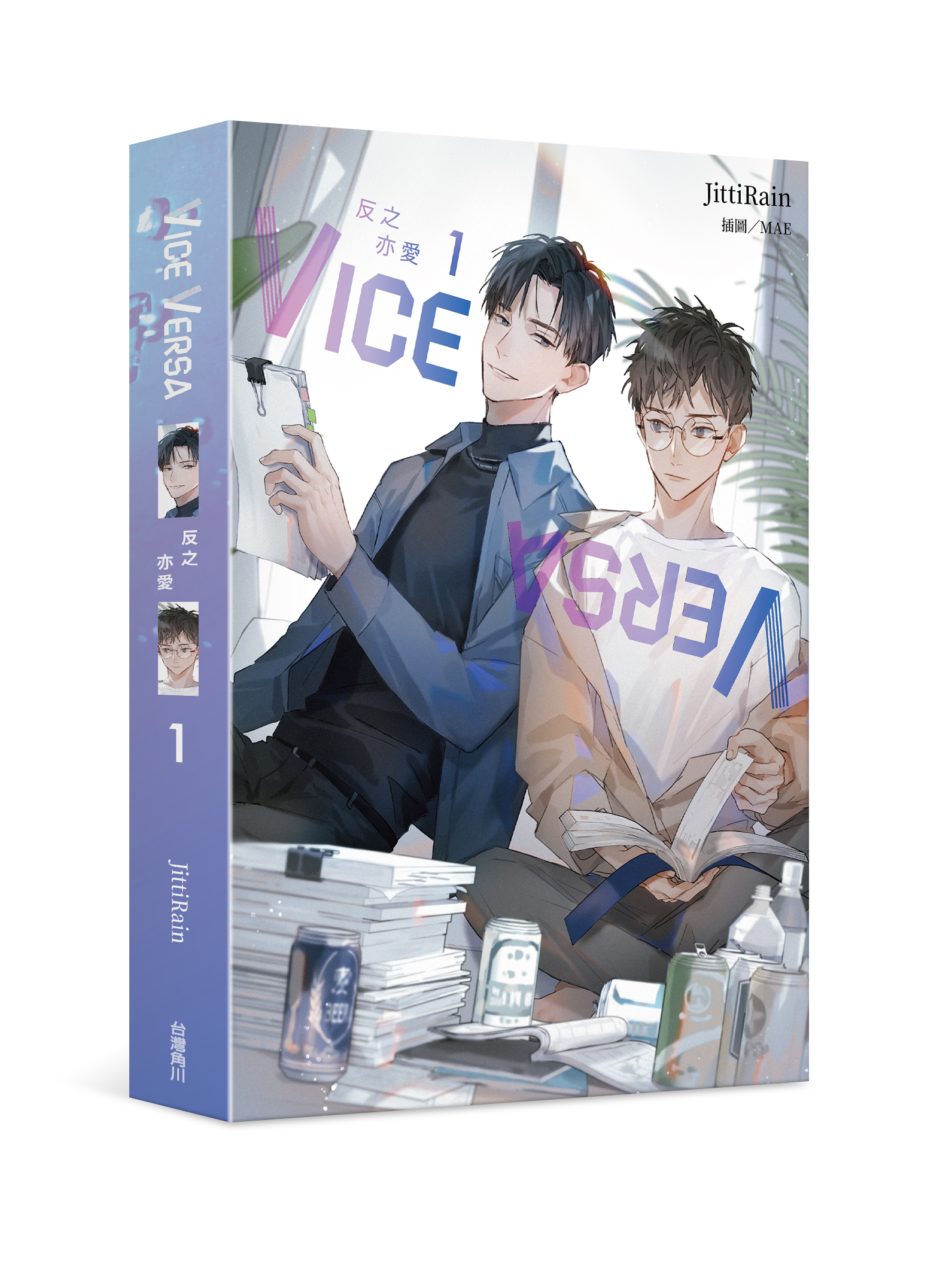 VICE VERSA 反之亦愛 (1)