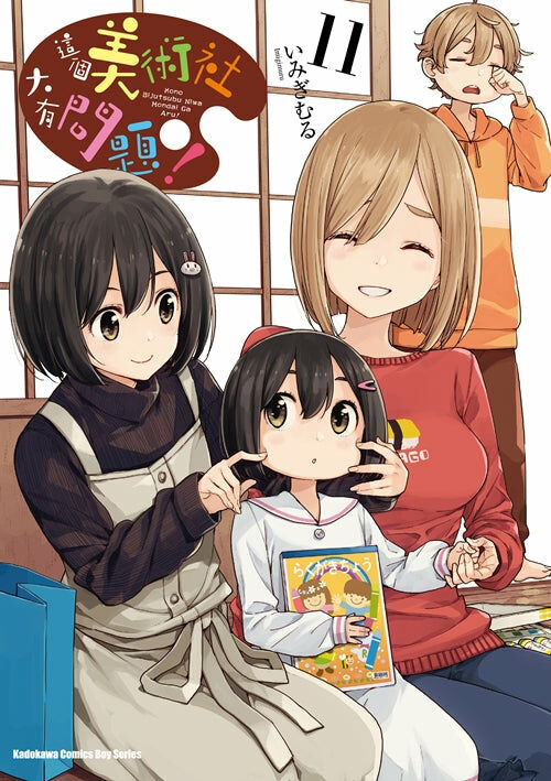 這個美術社大有問題！ (11)