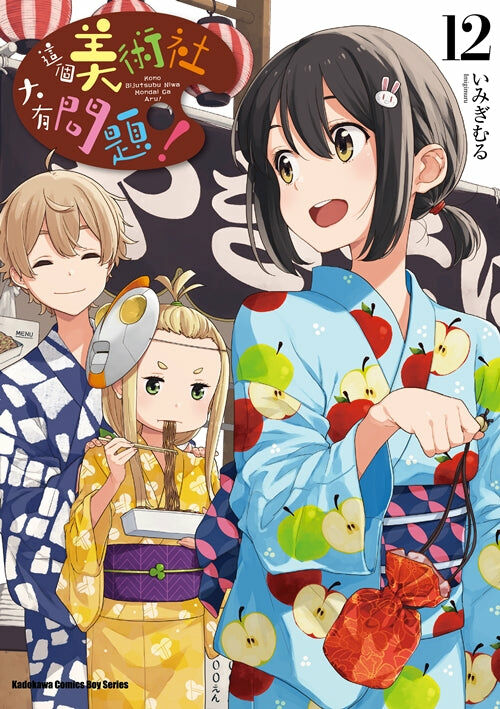 這個美術社大有問題！ (12)