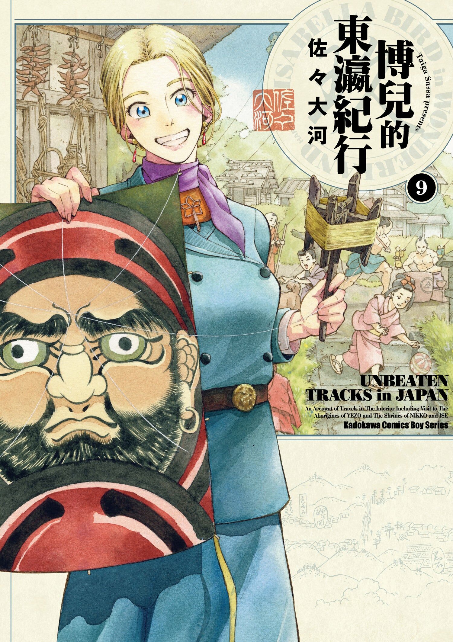 博兒的東瀛紀行 (9)