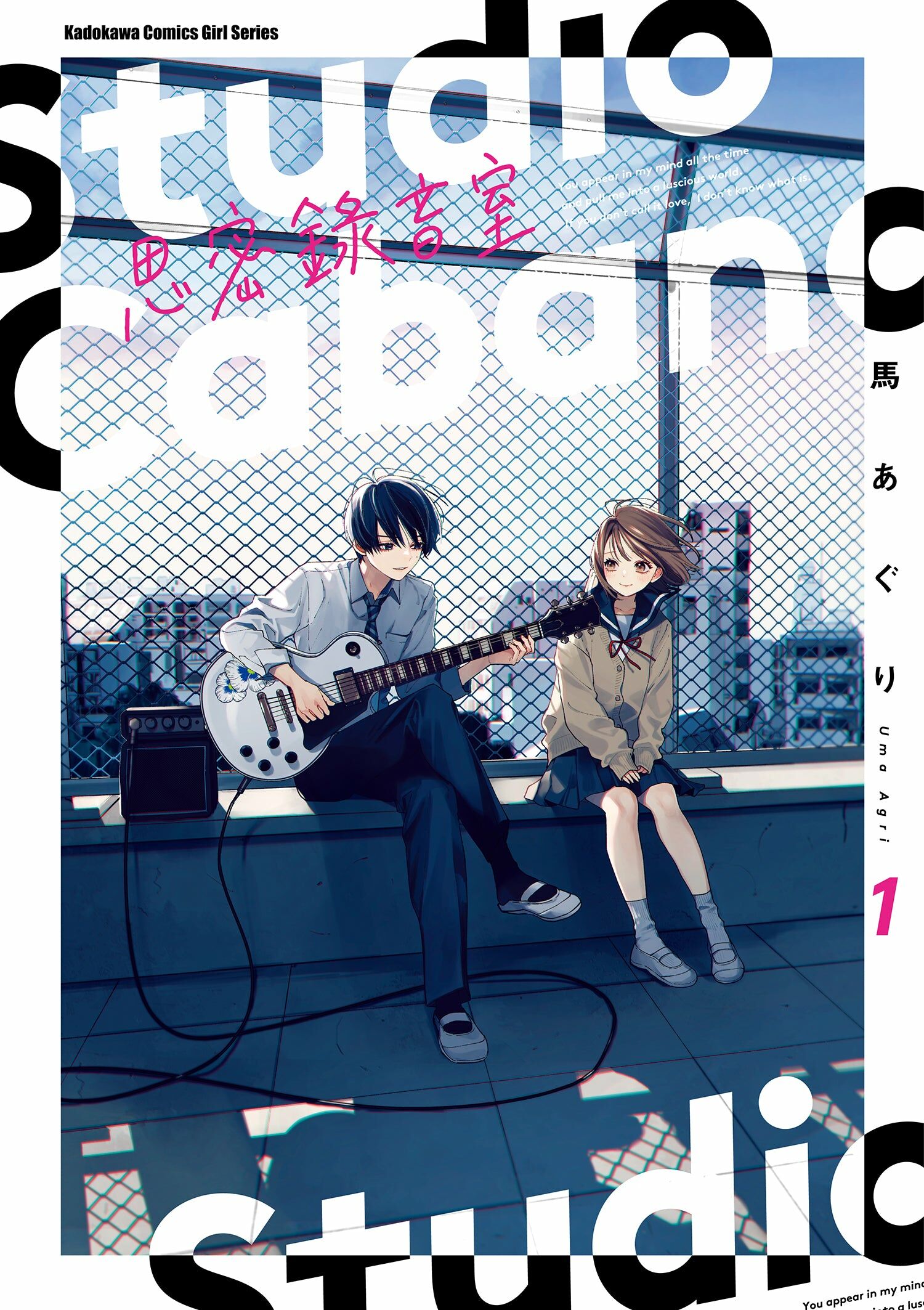 Studio Cabana思密錄音室 (1)