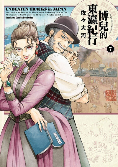 博兒的東瀛紀行 (7)