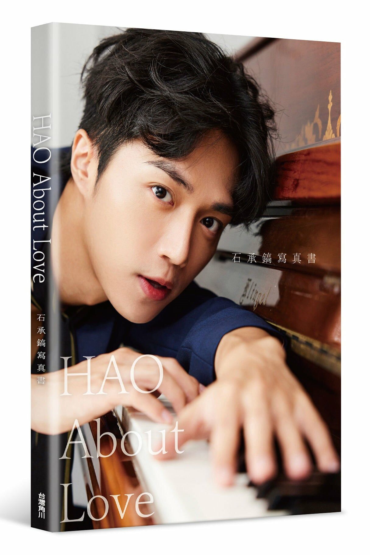HAO About Love：石承鎬寫真書