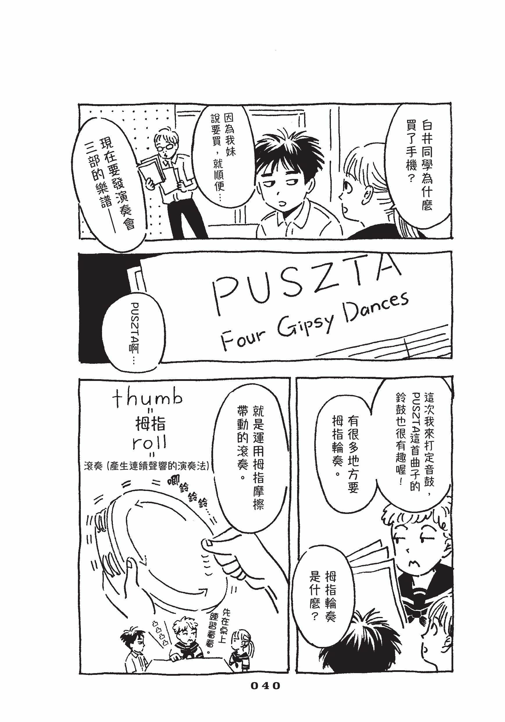 ReMiDoLaTiSo鶴谷香央理私藏短篇集