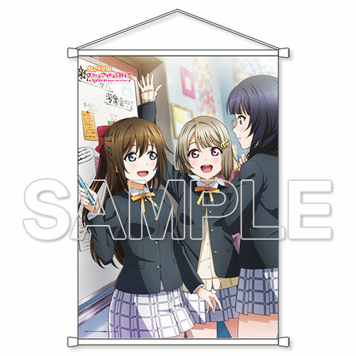 【預購日本進口精品-2023/2月下旬】『LoveLive！虹咲學園學園偶像同好會』 B2掛軸 霞＆雫＆果林