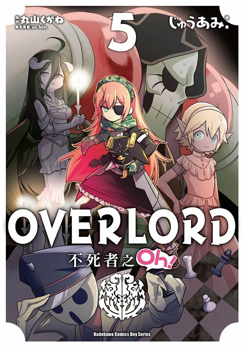 OVERLORD 不死者之Oh！ (5)