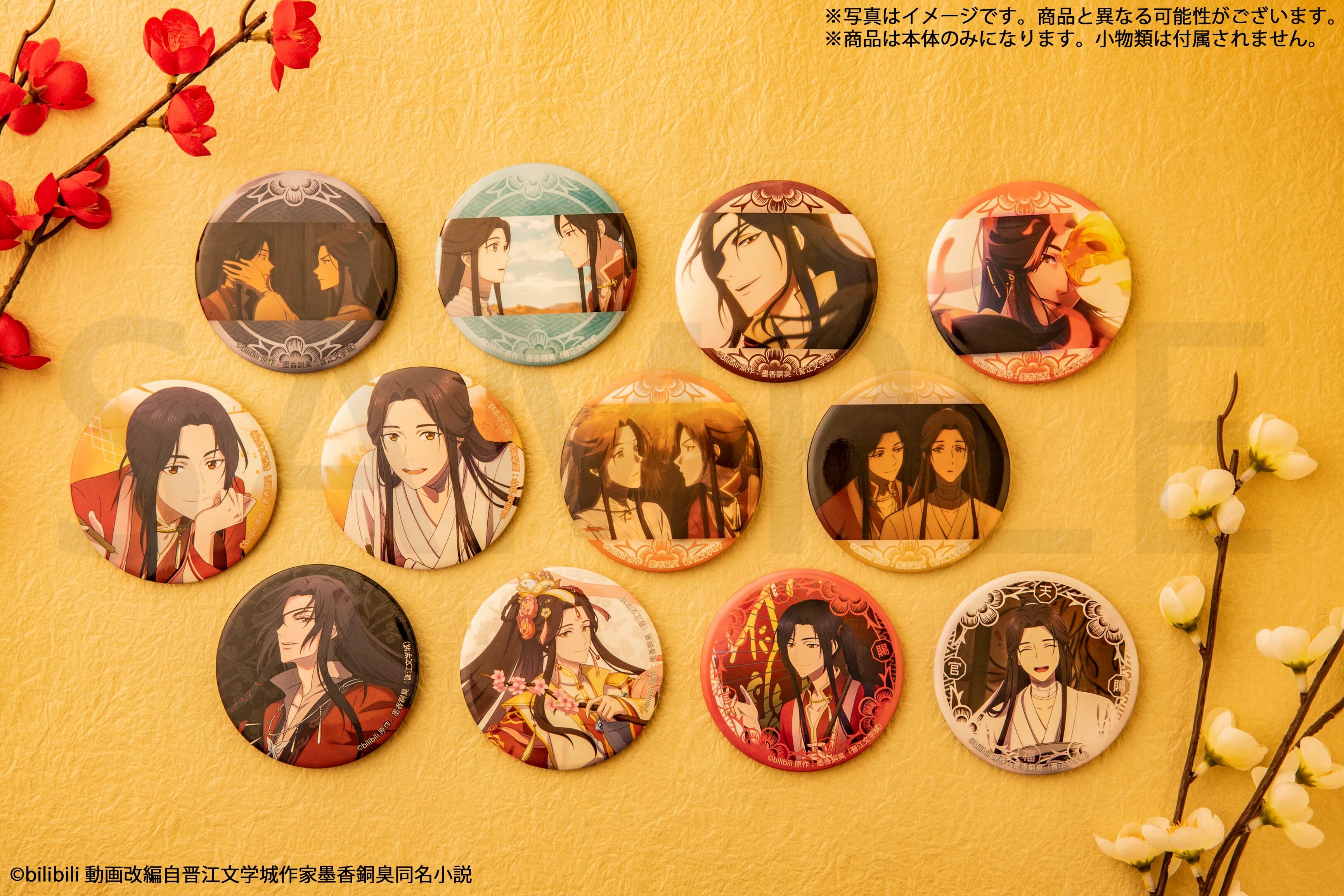 【預購日本進口精品-2023/2月下旬】「天官賜福」 集換式徽章 PACK盲盒販售 隨機出貨