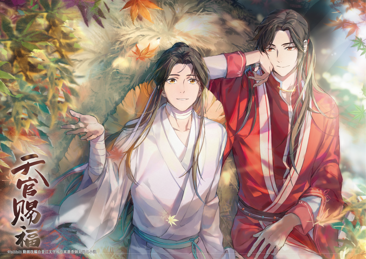 【預購日本進口精品-2023/2月下旬】「天官賜福」 A3塑膠海報 謝憐＆三郎 秋楓