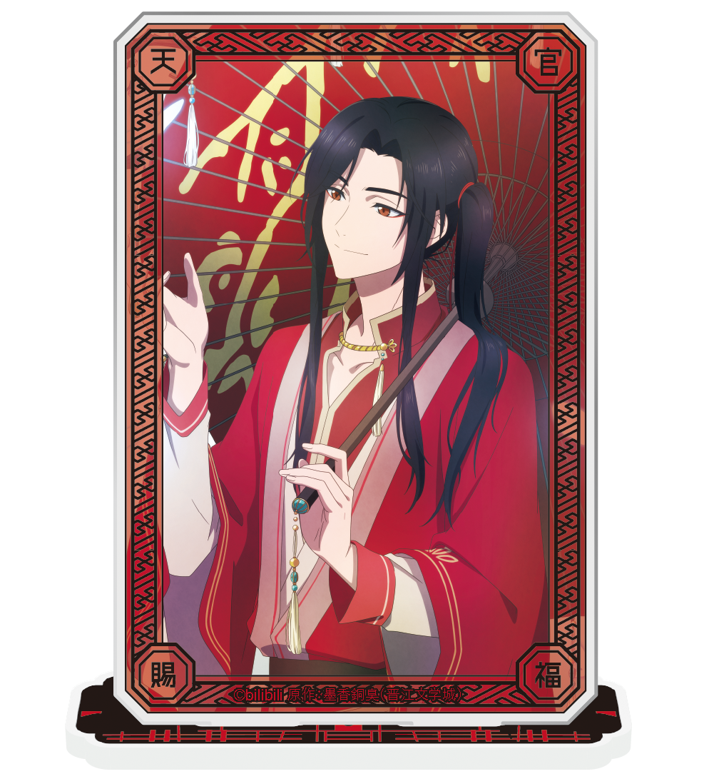 【預購日本進口精品-2023/2月下旬】「天官賜福」 壓克力立牌 三郎