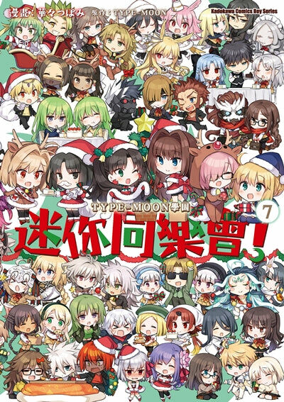 TYPE-MOON學園 迷你同樂會！ (7)