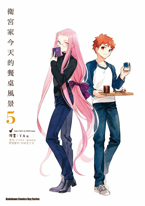 衛宮家今天的餐桌風景 (5)