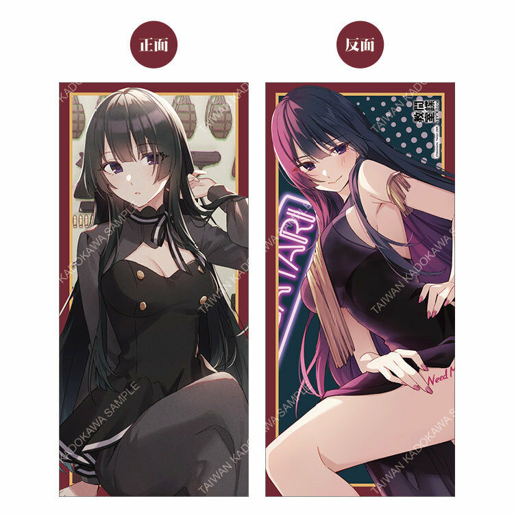 間諜教室(原作)  午睡枕 B