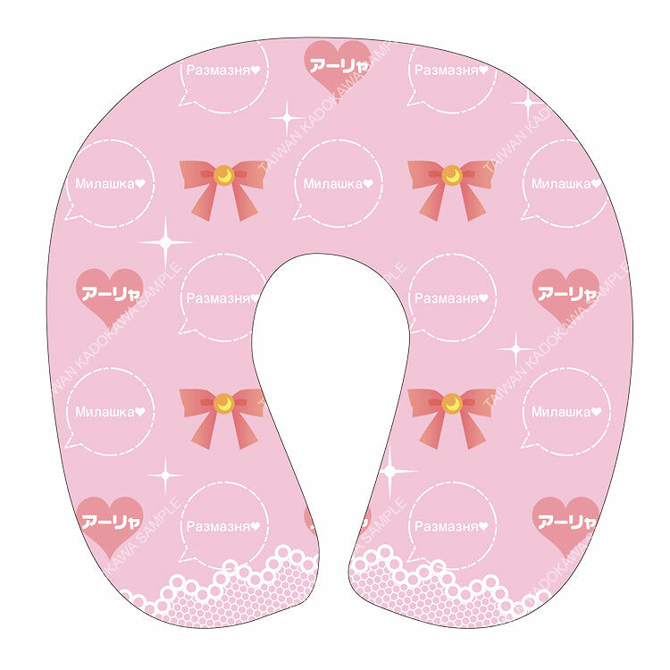 不時輕聲地以俄語遮羞的鄰座艾莉同學(原作) 變形頸枕 B