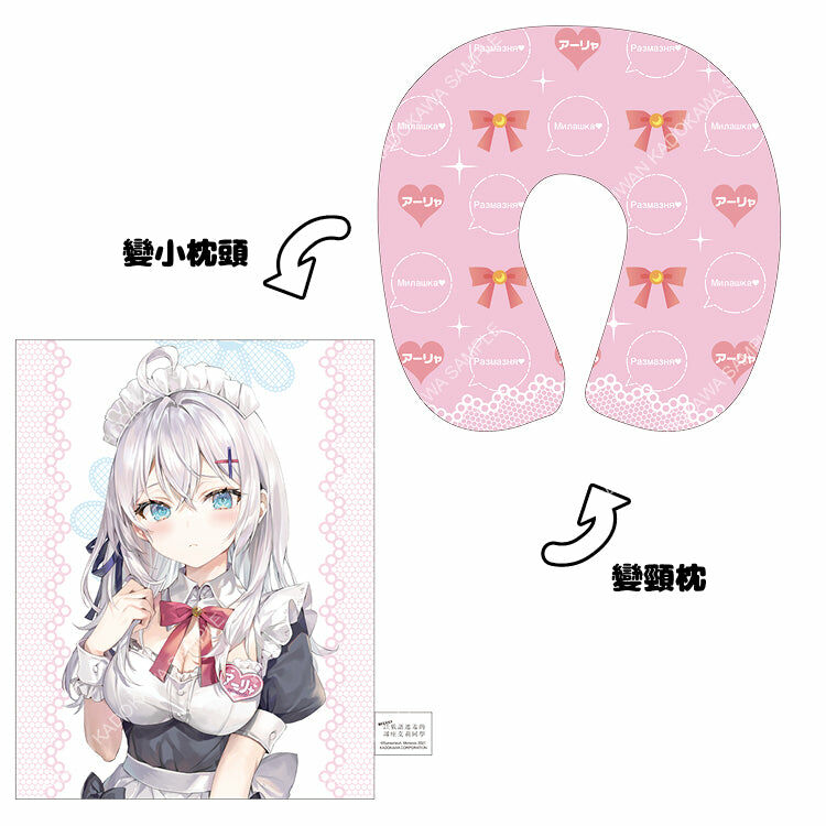 不時輕聲地以俄語遮羞的鄰座艾莉同學(原作) 變形頸枕 B