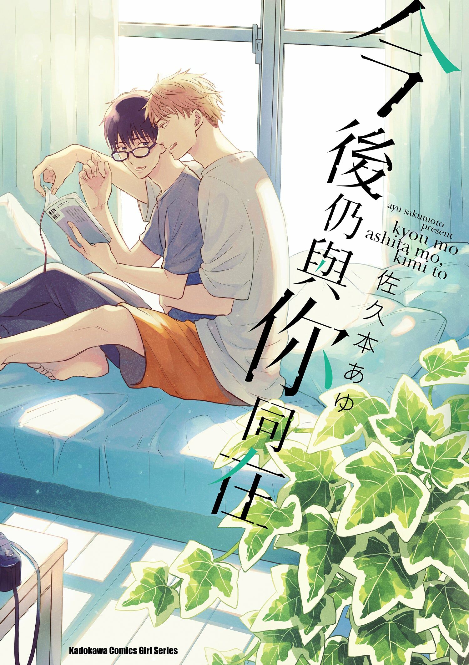 今後仍與你同在