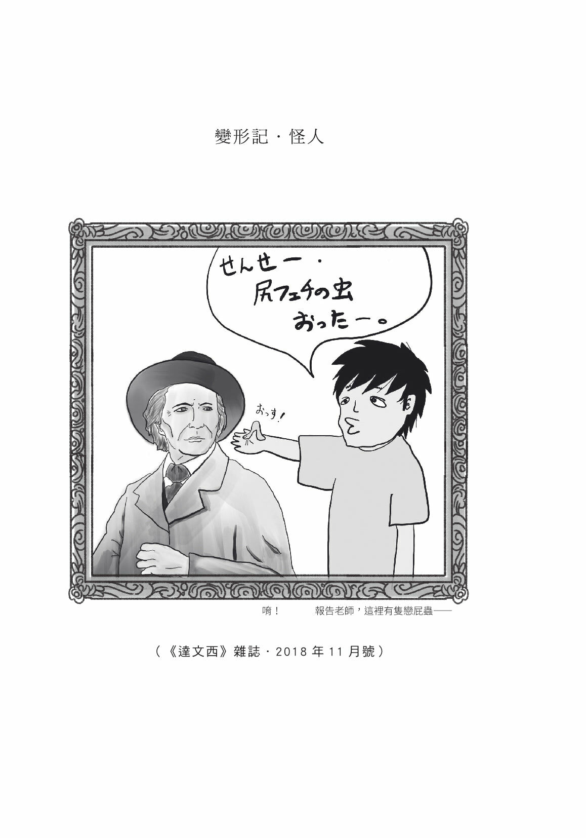 中村倫也之非常雜談