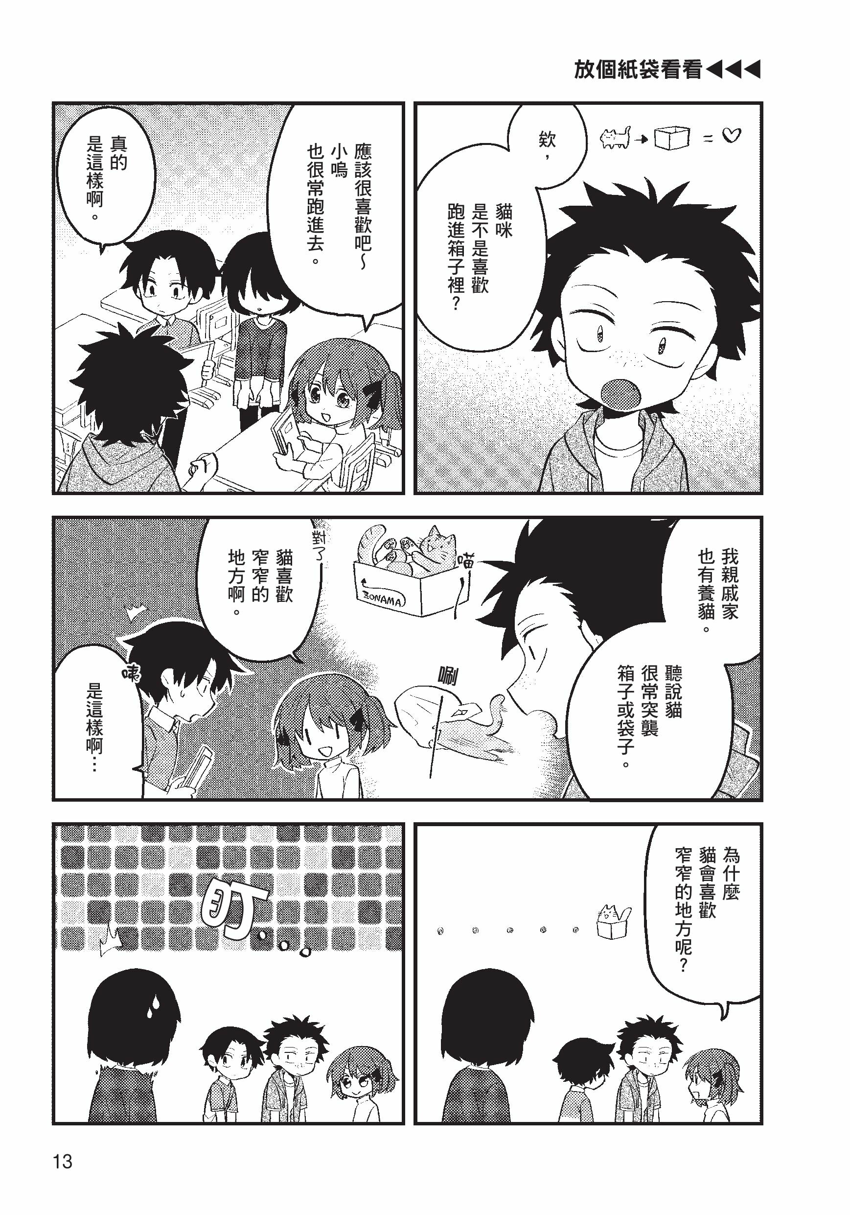 我家貓咪是瞎咪？２