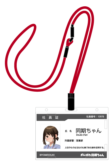 【預購日本進口精品-2023/1月中旬】『加油吧同期醬』 全心全意加加油 同期醬的職員證