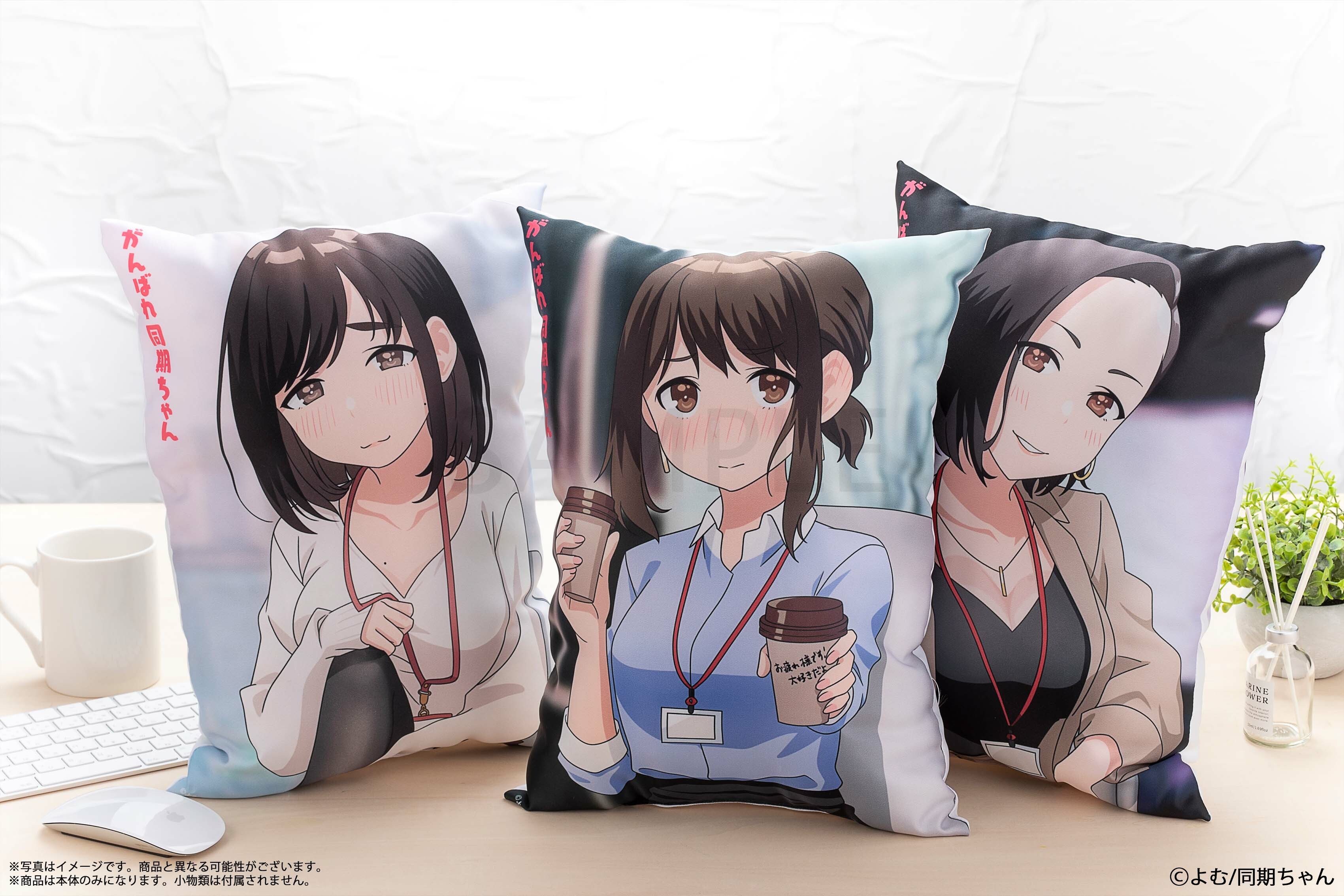 【預購日本進口精品-2023/1月中旬】『加油吧同期醬』 全心全意加加油 加油吧抱枕 同期醬