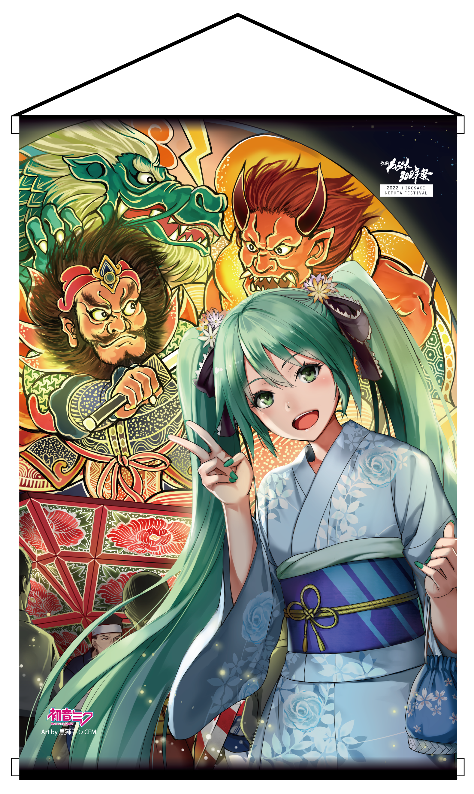 【預購日本進口精品-2022/11月中旬】「弘前睡魔祭300年祭」×「初音未來」 掛軸 Art by 黒獅子
