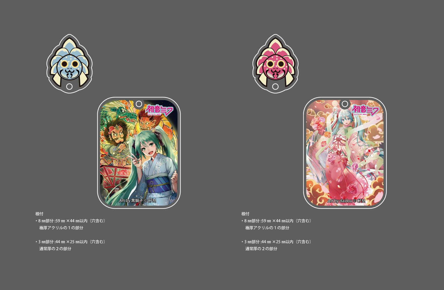 【預購日本進口精品-2022/11月中旬】「弘前睡魔祭300年祭」×「初音未來」 極厚壓克力根付 Art by 大堂