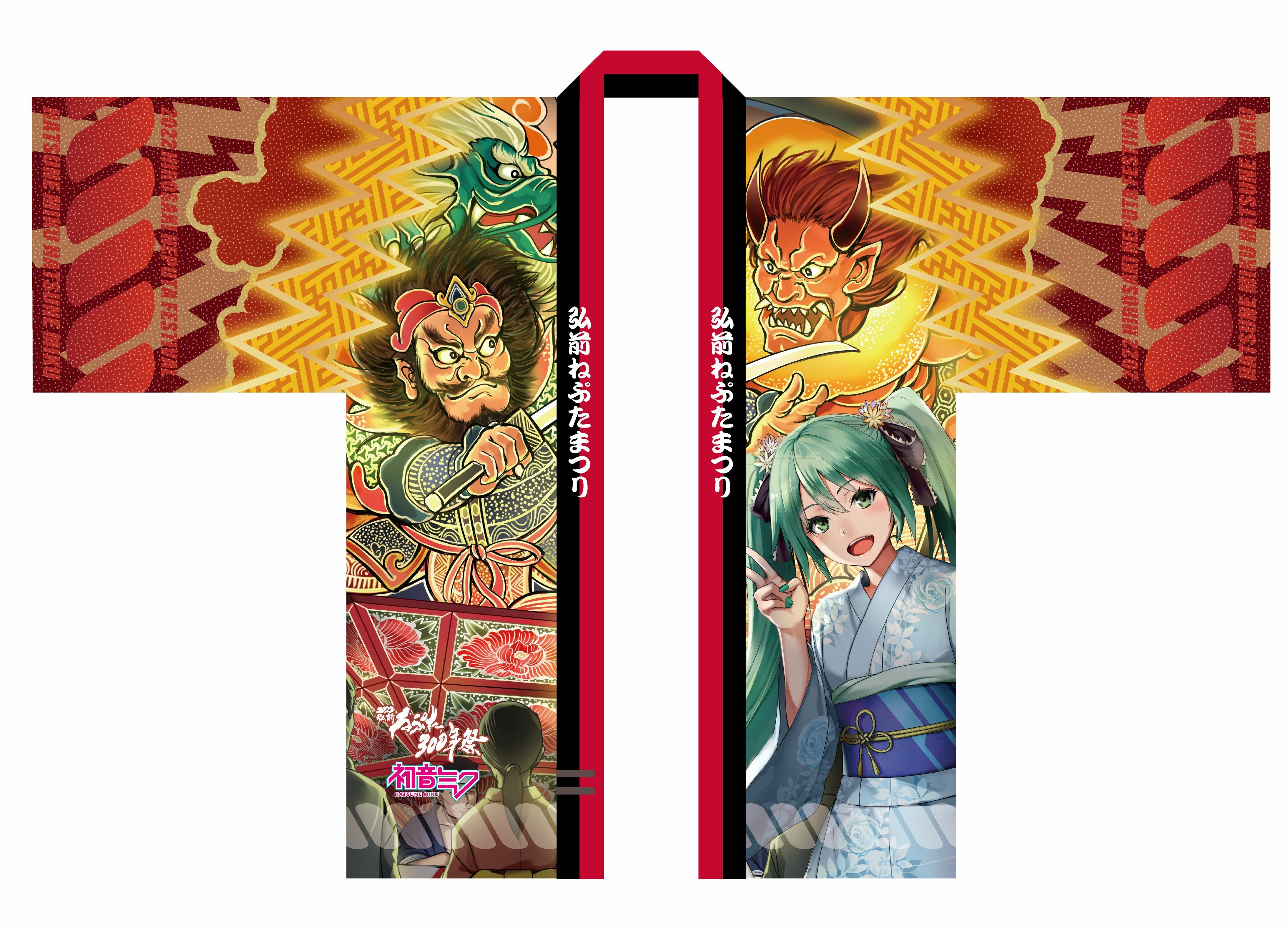 【預購日本進口精品-2022/11月中旬】「弘前睡魔祭300年祭」×「初音未來」 夏祭法被 Art by 黒獅子