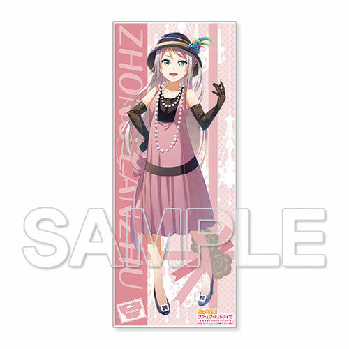 【預購日本進口精品-2022/10月中旬】『LoveLive！虹咲學園學園偶像同好會』幻想世界旅行超細纖維毛巾 （鐘 嵐珠）