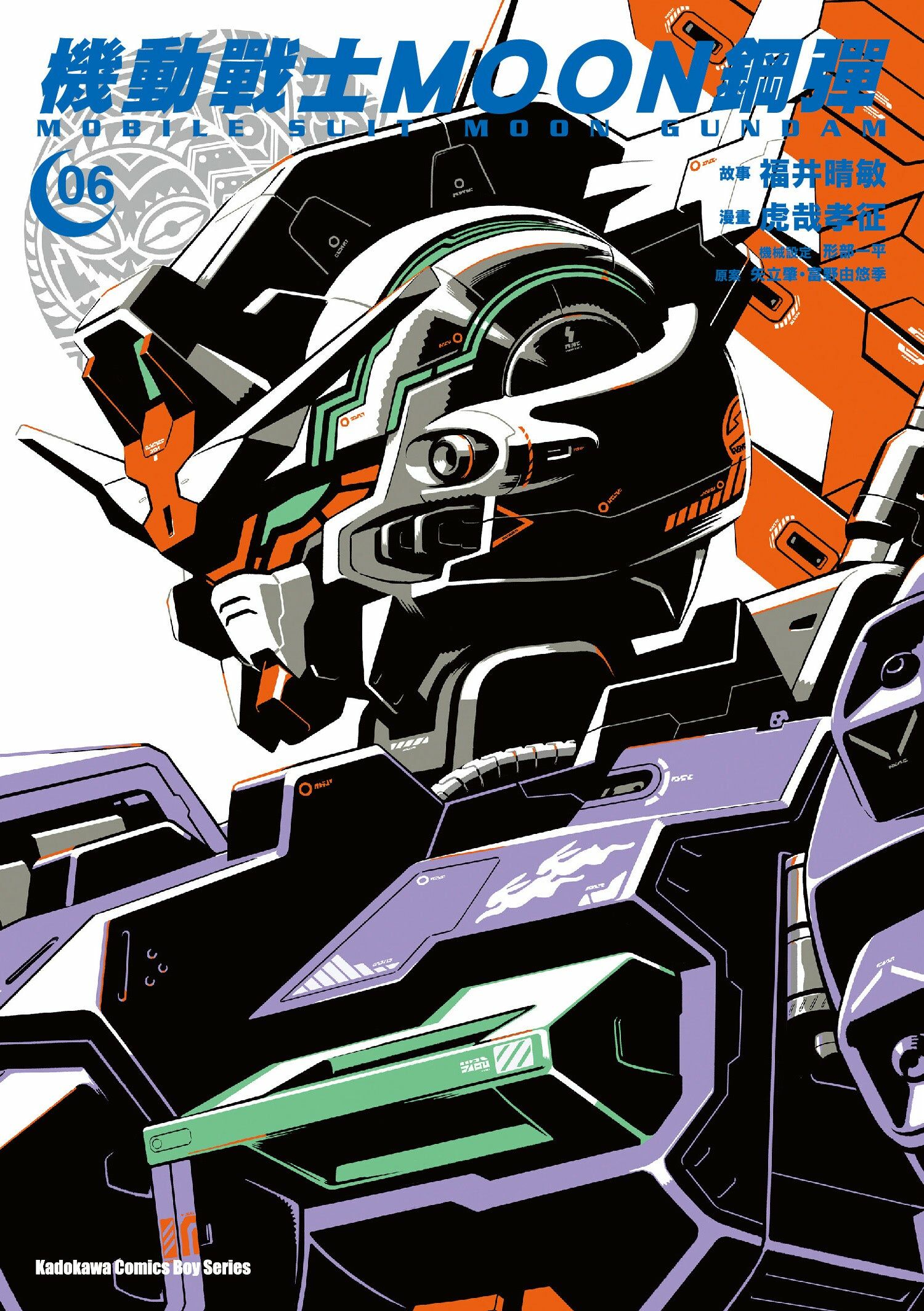 機動戰士MOON鋼彈 (6)