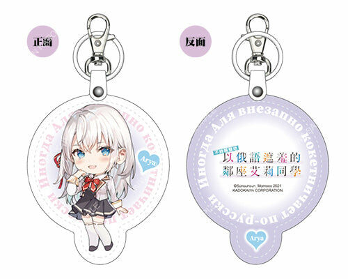 不時輕聲地以俄語遮羞的鄰座艾莉同學(原作) 造型皮革吊飾 A