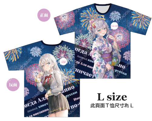 不時輕聲地以俄語遮羞的鄰座艾莉同學(原作) 全彩痛T A (L)