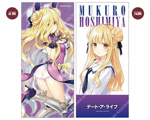 DATE A LIVE 約會大作戰(原作) 午睡枕 B