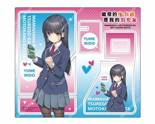 繼母的拖油瓶是我的前女友(原作) 兩用手機架 B