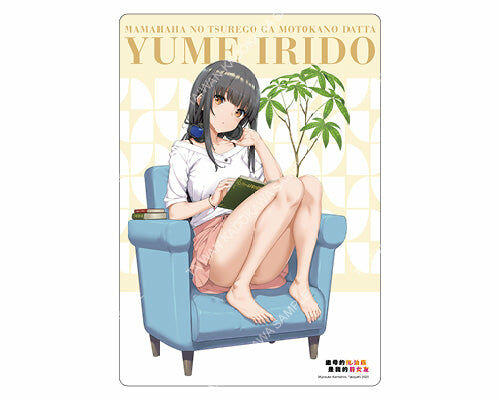 繼母的拖油瓶是我的前女友(原作) 桌墊 A