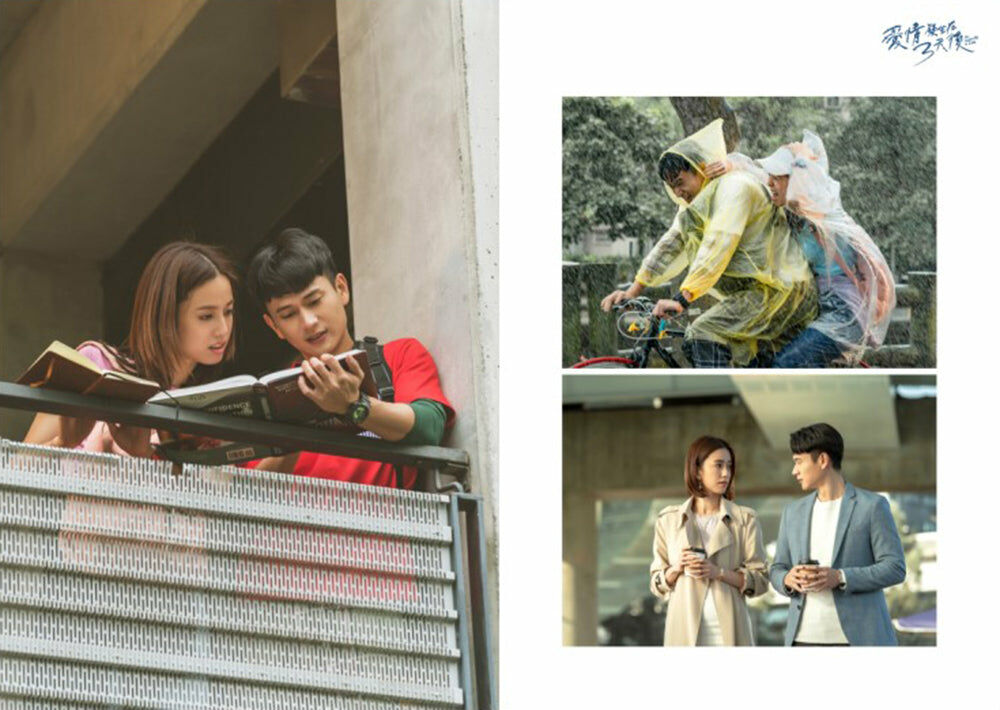 愛情發生在三天後