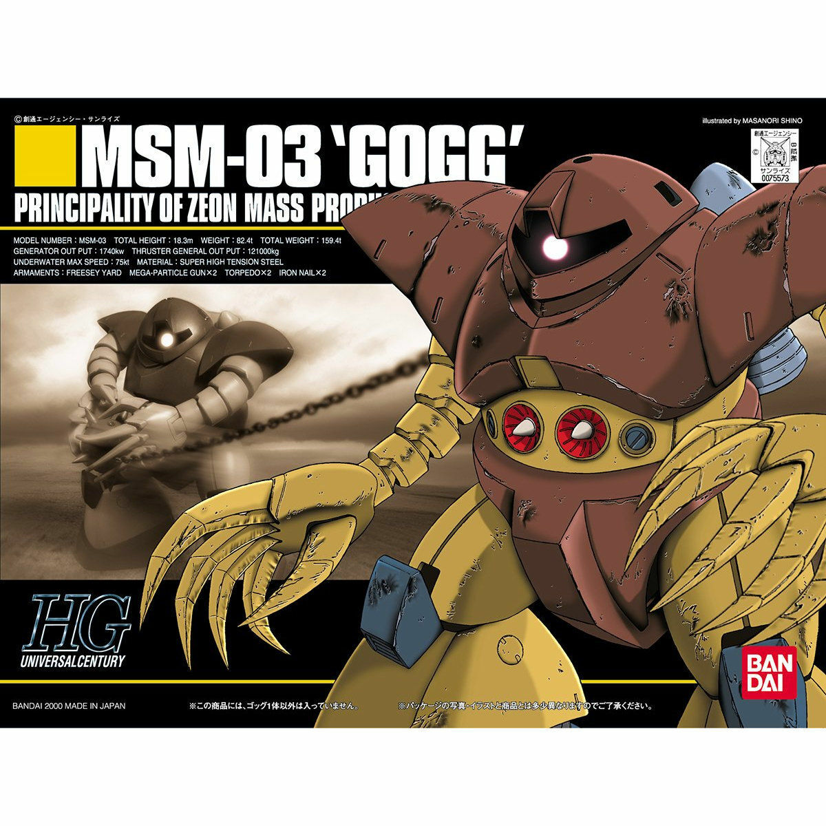 [0079] HG 1/144 MSM-03 GOGG