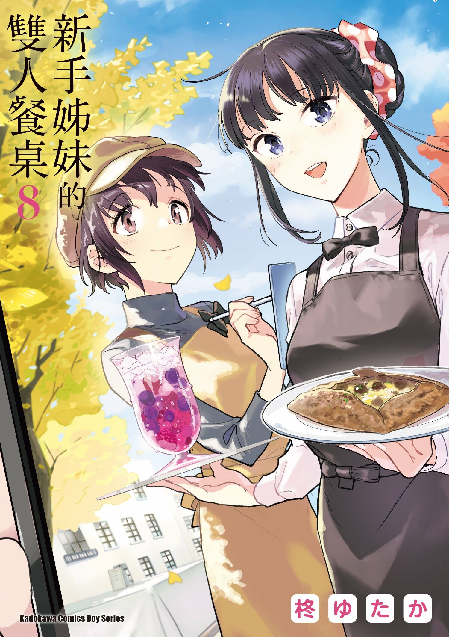 新手姊妹的雙人餐桌 (8)