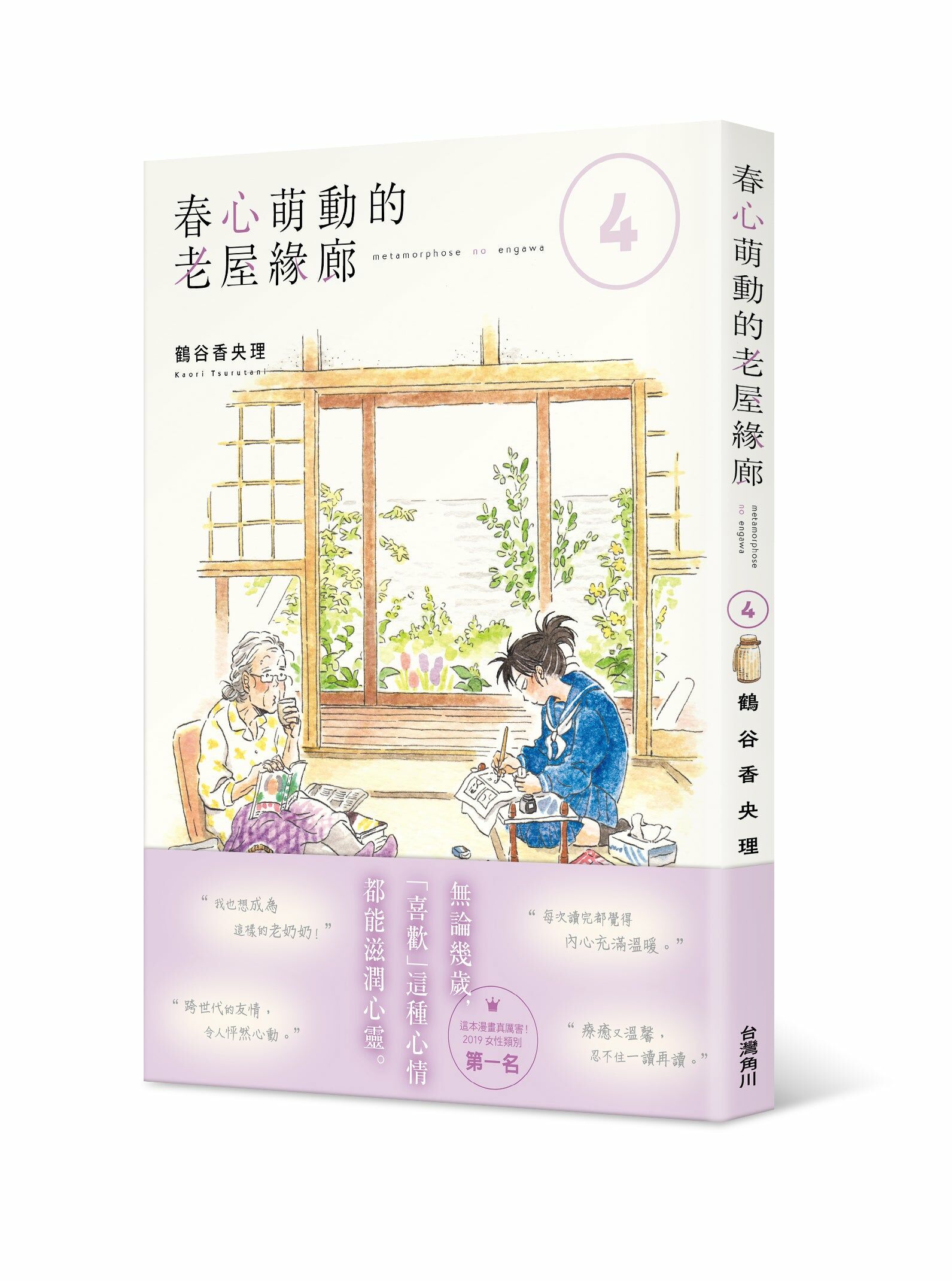 春心萌動的老屋緣廊 (4)