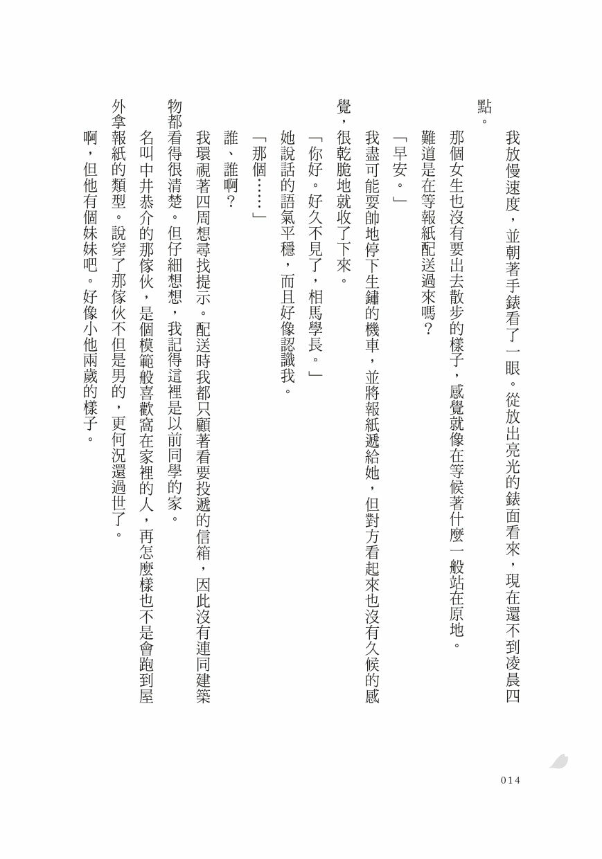 與你相遇在無眠的夢中