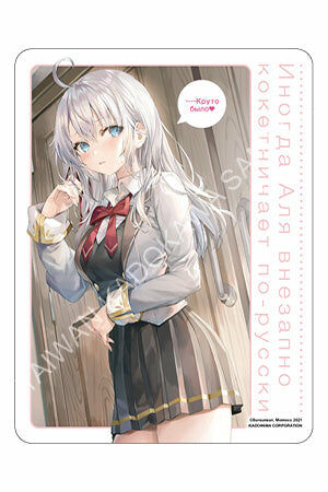 不時輕聲地以俄語遮羞的鄰座艾莉同學(原作) 滑鼠墊 A