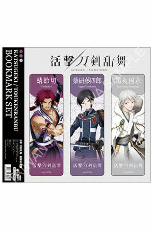 活擊 刀劍亂舞 書籤組 B