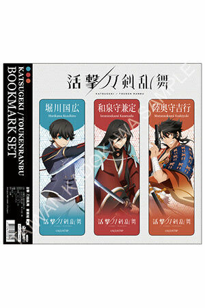 活擊 刀劍亂舞 書籤組 A