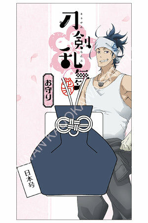 刀劍亂舞-花丸- 御守 C