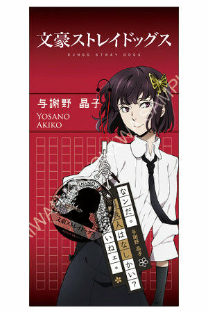 文豪Stray Dogs 名言吊飾 G