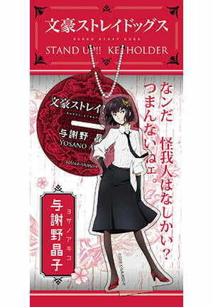 文豪Stray Dogs 立牌吊飾 E