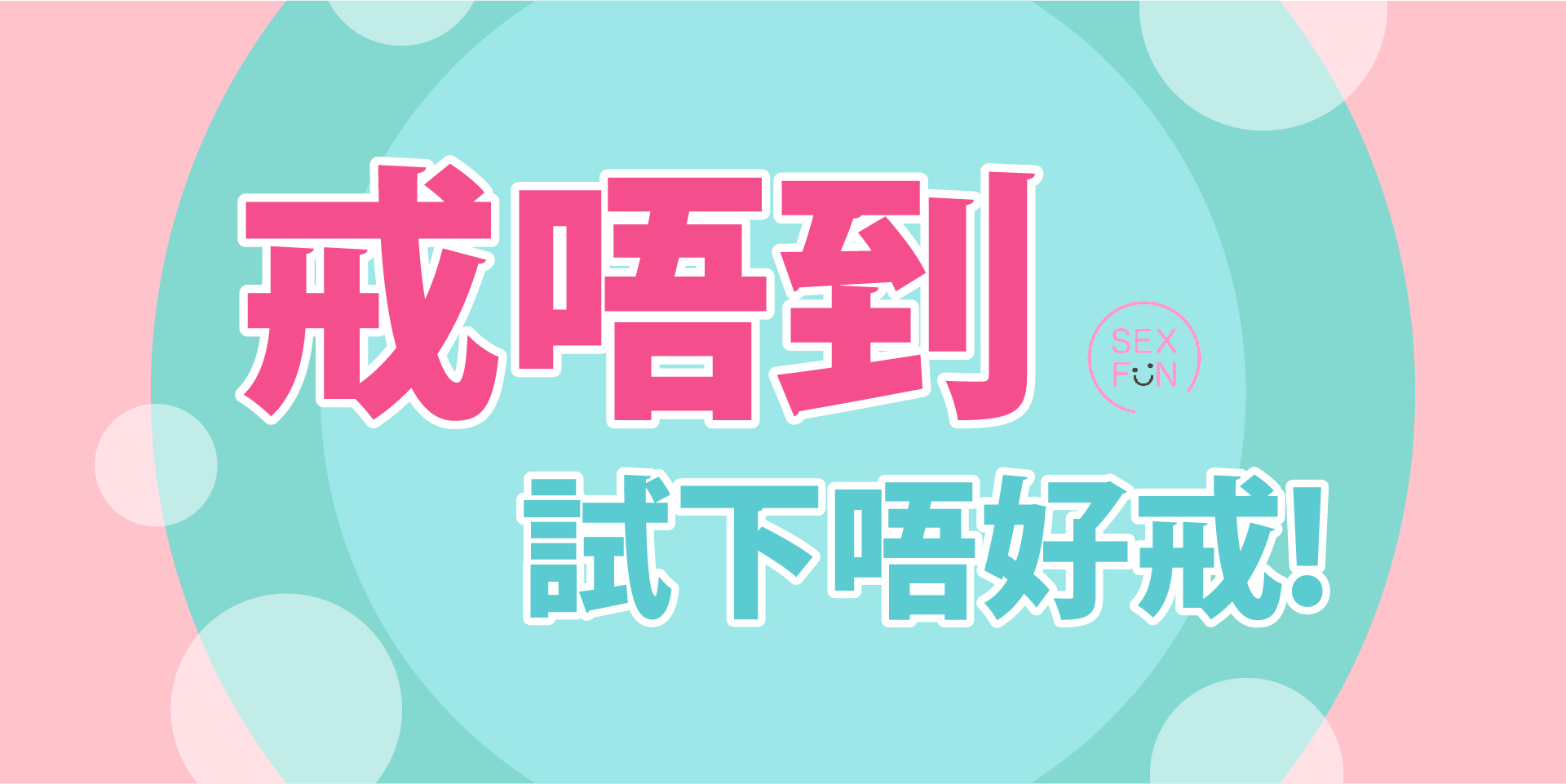 很難戒除自慰的樣子