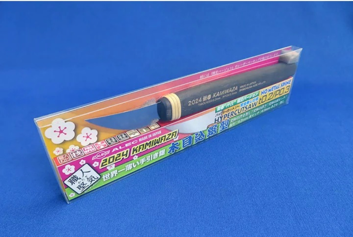 職人堅氣2024限定鋸